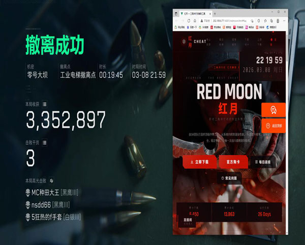 手机打三角洲辅助神器透视自瞄效果