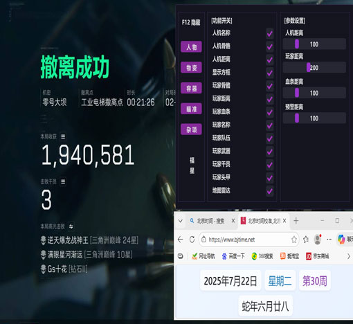 手机打三角洲辅助神器软件效果